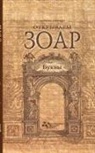 1051;&amp;1072;&amp;1081;&amp;1090;&amp;1084;&amp;107 - &#1054;&#1090;&#1082;&#1088;&#1099;&#1074;&#1072;&#1077;&#1084; &#1047;&#1086;&#1072;&#1088; - &#1041;&#1091;&#1082;&#1074;&#1099