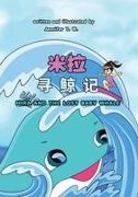 Jennifer Wang - Mira and the Lost Baby Whale ¿Chinese Edition¿