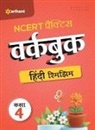 Roshni Desai - NCERT Practice Workbook Hindi Rimjhim Kaksha 4