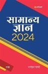 Manohar Pandey - Samanya Gyan 2024