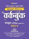 Acharye Ram Charan Shastri - NCERT Practice Workbook Sanskrit Ruchira (Trityo Bhagg) Kaksha 8
