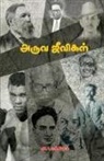 A. Bakkiam - Aruva Jeevikal
