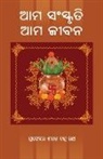 Sarat Chandra Rath - Ama Sanskruti Ama Jibana