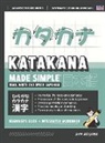 Dan Akiyama - Learning Katakana - Beginner's Guide and Integrated Workbook | Learn how to Read, Write and Speak Japanese