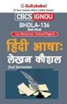 Gullybaba Com Panel - Bhdla-136 &#2361;&#2367;&#2306;&#2342;&#2368; &#2349;&#2366;&#2359;&#2366;: &#2354;&#2375;&#2326;&#2344; &#2325;&#2380;&#2358;&#2354