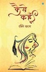 Rashmi Sharan - Kaise Kahun