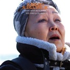Sainkho Namtchylak - Where Water Meets Water, 2 Audio-CD (Digipak) (Audio book)