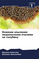 Bapsila Loitongbam, Denisha Rajkhowa - Vliqnie opyleniq medonosnymi pchelami na golubiku