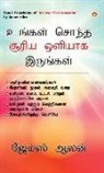 James Allen - Be Your Own Sunshine in Tamil (&#2953;&#2969;&#3021;&#2965;&#2995;&#3021; &#2970;&#3018;&#2984;&#3021;&#2980; &#2970;&#3010;&#2992;&#3007;&#2991; &#29