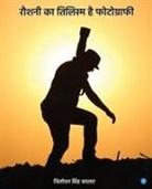 Trilochan singh Kalra - Raushni ka Tilism hai Photography