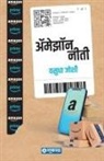 Vasudha Joshi - Amazon Neeti