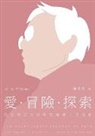 Yuen Chun Chan - The Adventurous Journey of Love-From homophobia to being an ally 2nd Edition