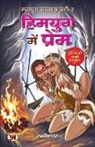 Ratneshwar Kumar Singh - Himyug Mein Prem Mahayug Upanyas Trayi-2