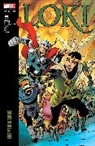 Abnett Dan, Alan Davis, Carmine Di Giandomenico, Kieron Gillen, Gillen Kieron, Lanning Andy... - Loki Modern Era Epic Collection: Everything Burns