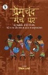 Rinkal Sharma - Premchand Manch Par