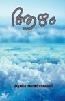 Athira Athiyekkal - Azham / ¿¿¿