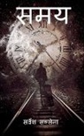 Sarvesh Saxena - Samay / ¿¿¿