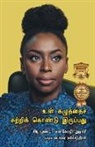 Chimamanda Ngozi Adichie - Un Kazhuththaich Chutrikondu Iruppadhu