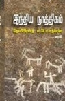 Samy - INDIA NATHIGAM