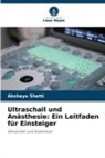 Akshaya Shetti - Ultraschall und Anästhesie: Ein Leitfaden für Einsteiger