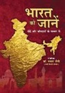 Mamta Saini - Bharat Ko Jane