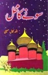 Anwar Kamal Husaini - Sonay ka Mahal