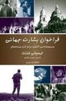 Timothy Tennent - Invitation To The World Mission