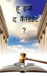 Kokila Rawat - Who Is the Candidate ? / &#2361;&#2370; &#2311;&#2332; &#2342; &#2325;&#2376;&#2306;&#2337;&#2367;&#2337;&#2375;&#2335; ?