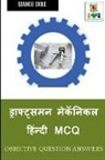 Manoj Dole - Draughtsman Mechanical Hindi MCQ / &#2337;&#2381;&#2352;&#2366;&#2347;&#2381;&#2335;&#2381;&#2360;&#2350;&#2344; &#2350;&#2375;&#2325;&#2373;&#2344;&#