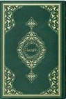 Ahmed Husrev Altinbasak - Cami Boy Kuran-i Kerim Renkli, Yesil, Mühürlü
