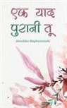 Anushka Raghuwanshi - Ek Yaad Purani Tu