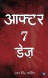 Sanjay Singh Bhadauria - After 7 Days