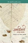 Dhramanada Kosanbi - Samadhi Marg