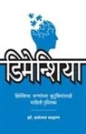 Dhananjay Chavan - DEMENTIA