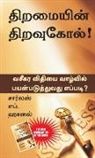 Charles F. Haanel - The Master Key System (Tamil)