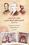 Sergez Benyamin - History of Presbyterian Church in Iran