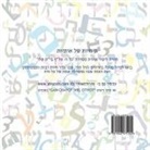 Ilan Reiner, Iris Israeli - Animal Zoo of Letters - Hebrew Alef Bet: (Gan Chayot Shel Otiyot)