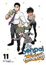 Shiromanta - My Senpai is Annoying Vol. 11