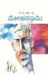 Vasudhendra - Mohanaswamy(Kannada)