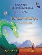 Idries Shah, Midori Mori, Robert Revels - O Neemie Pólchlopcu / &#1050;&#1072;&#1079;&#1082;&#1072; &#1087;&#1088;&#1086; &#1053;&#1110;&#1084;&#1072;-&#1085;&#1072;&#1087;&#1110;&#1074;&#1093
