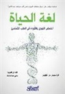 Francis S. Collins - &#1604;&#1594;&#1577; &#1575;&#1604;&#1581;&#1610;&#1575;&#1577; - &#1575;&#1604;&#1581;&#1605;&#1590; &#1575;&#1604;&#1606;&#1608;&#1608;&#1610; &#16