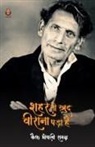 Kaif' Bhopali Samagra - Sheher To Khud Veerana Pda Hai