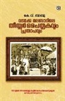 K. V. Babu - Vadakke Malabarile Thiyyar Paithrukavum Prathapavum