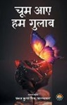 Pankaj Kumar Mishr - Chum Aaye Hum Gulab