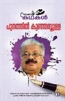 Punathil Kunhabdulla - Navarasakathakal