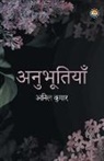 Anil Kumar - Anoobhutiya