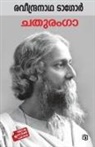 Ravindranatha Tagore - Chathuranga