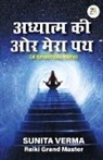 Sunita Verma - Adhyatm Ki Aur Mera Path