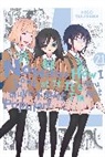 Nico Tanigawa, Bianca Pistillo, Karie Shipley, Krista Shipley, Nico Tanigawa, Tanigawa Nico - No Matter How I Look at It, It's You Guys' Fault I'm Not Popular!, Vol. 21