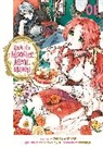 Kanata Hoshi, Chika Mizube, Peperon - Pass the Monster Meat, Milady! 1